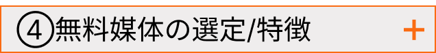 アコーディオンタイトル4